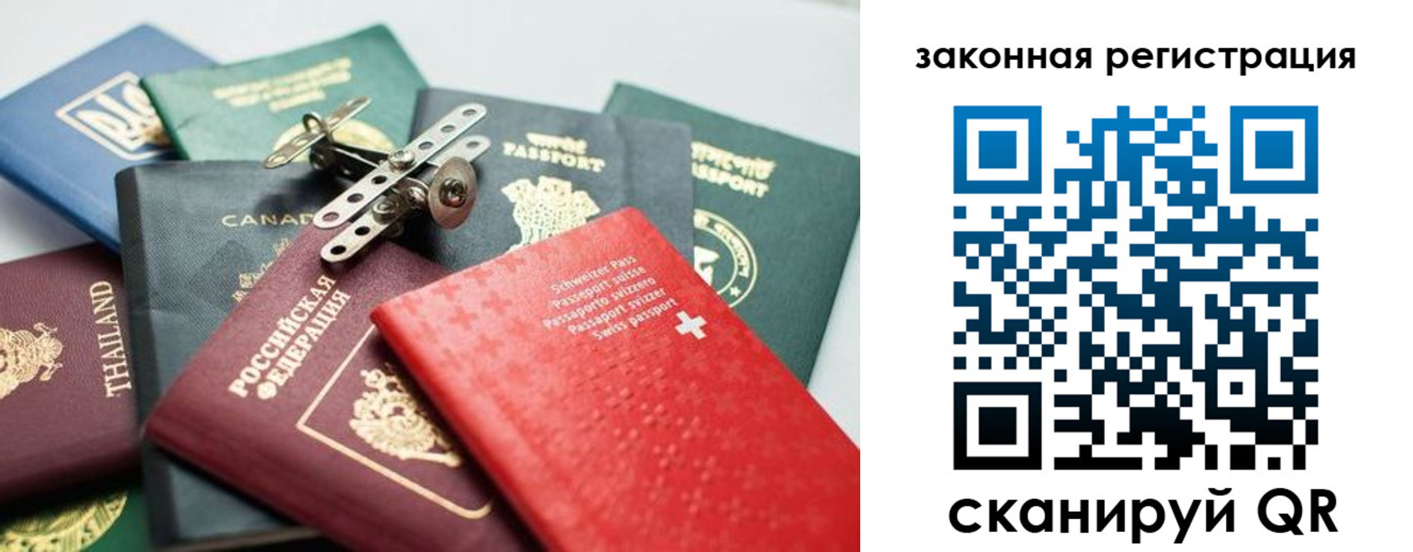 прописка штамп в Родниках