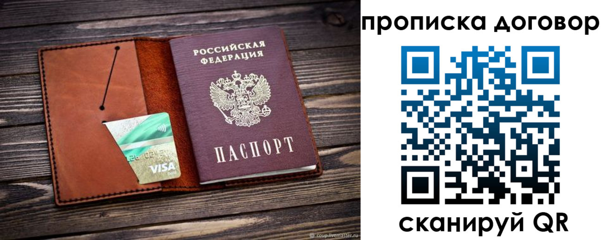 временная регистрация недорого в Родниках