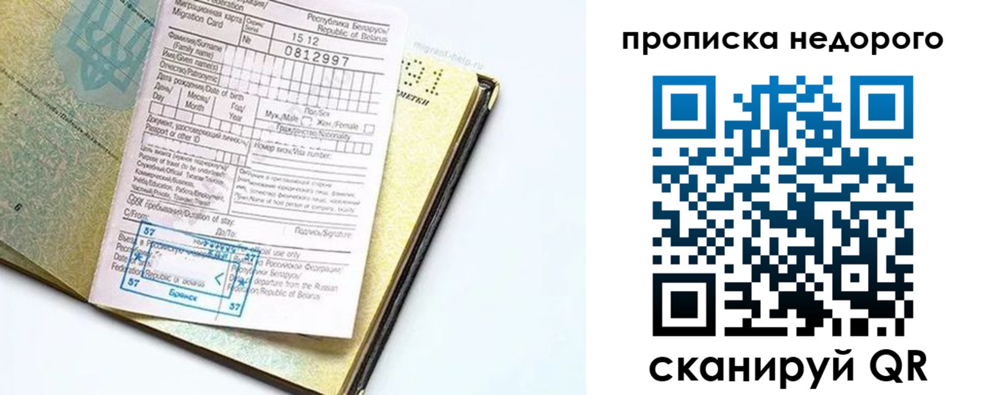 временная регистрация госуслуги в Родниках