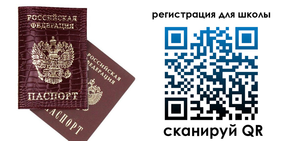 временная регистрация для всех в Родниках