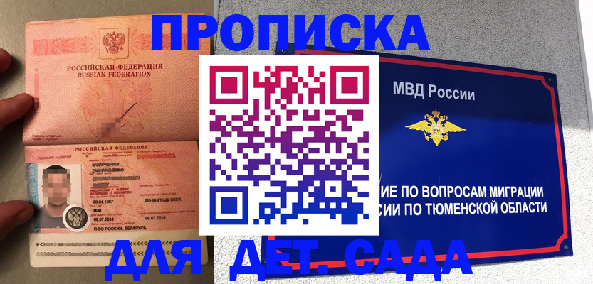 временная регистрация в квартире в Родниках