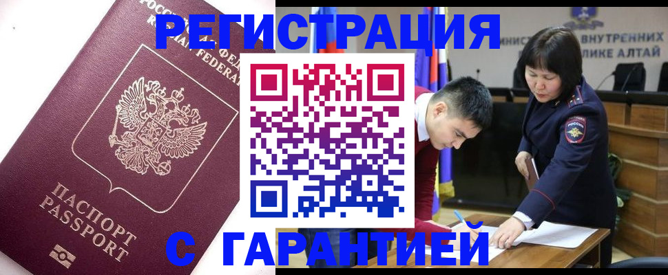 прописка от собственника в Родниках