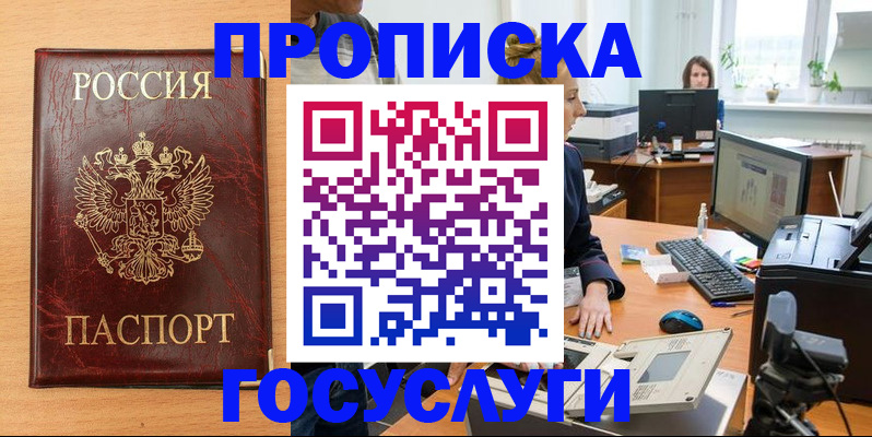 где прописаться в Родниках