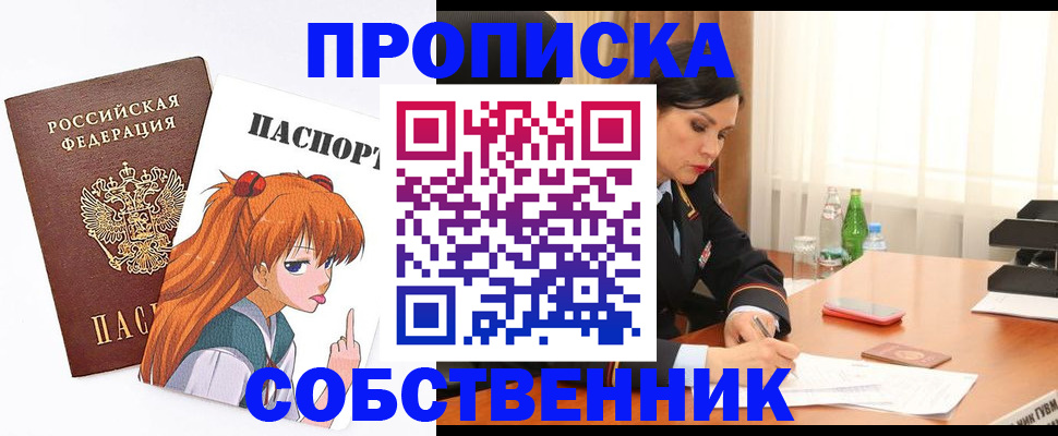 временная регистрация адрес в Родниках