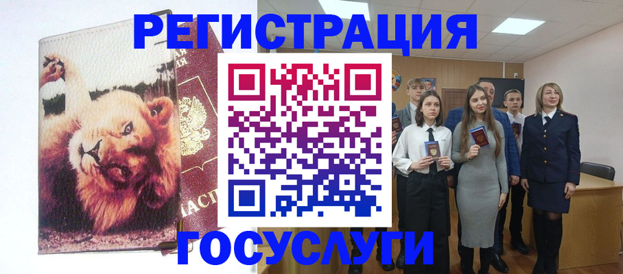 прописка для работы в Родниках