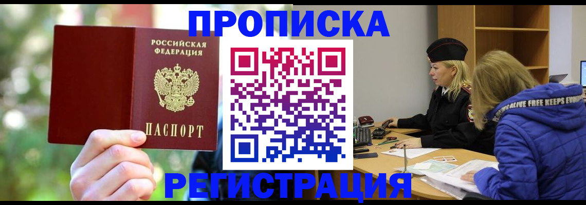 временная регистрация 2025 в Родниках