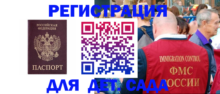 прописка в Родниках