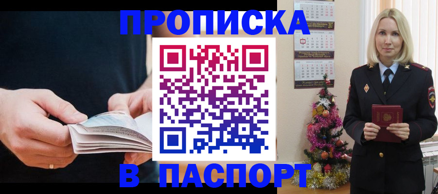 миграционный учет в Родниках